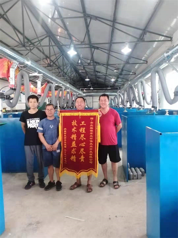 “工程盡心盡責(zé)，技術(shù)精益求精”--遼寧丹東技師學(xué)院為青島路博環(huán)保贈(zèng)送錦旗